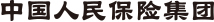 中国人民保险集团